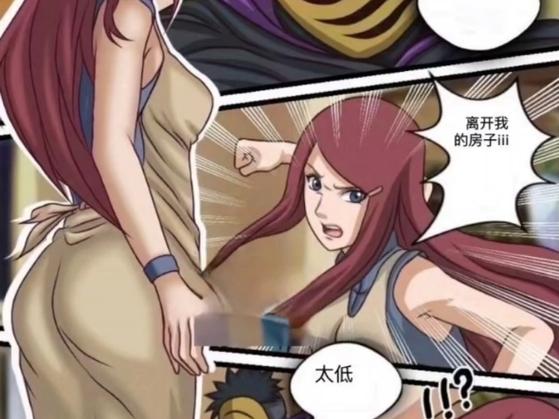 火影忍者同人版漫画全集免费阅读