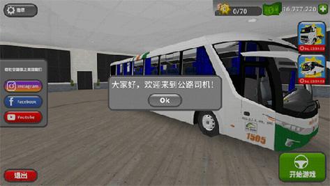 真实驾驶模拟器2023无限金币版
