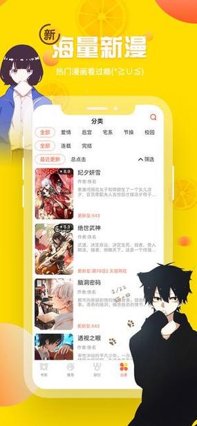 小漫画基地破解版无限阅读币