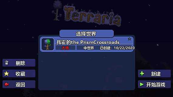 泰拉瑞亚ee悬浮窗中文版