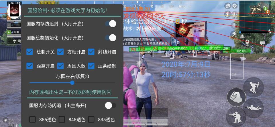 免费自瞄锁头挂和平