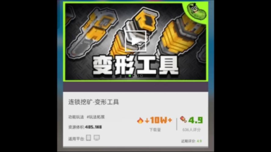 一键连锁挖矿模组