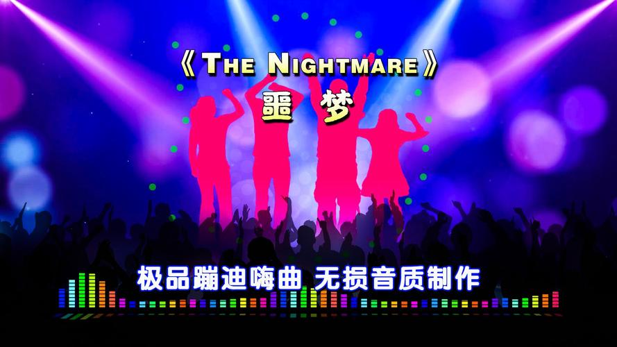 舞剧噩梦无限金币内置菜单