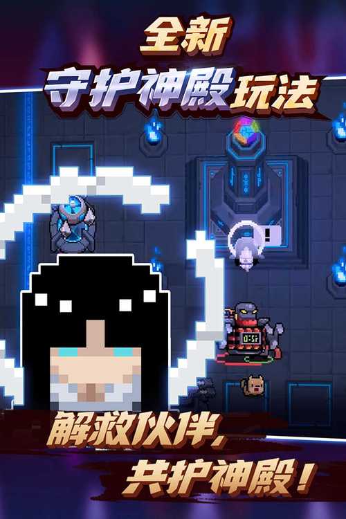元气骑士无邪破解版最新版本