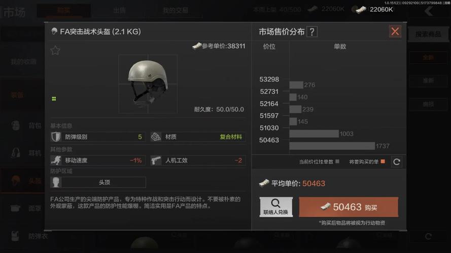 暗区突围作弊菜单(悬浮球)