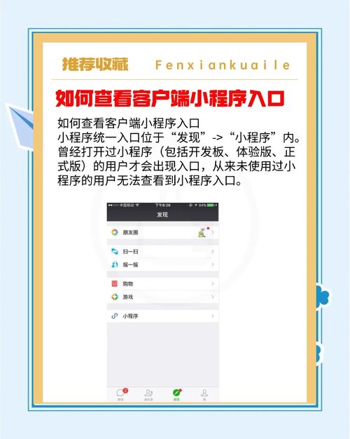 微信小程序小程序小程序入口怎么打开