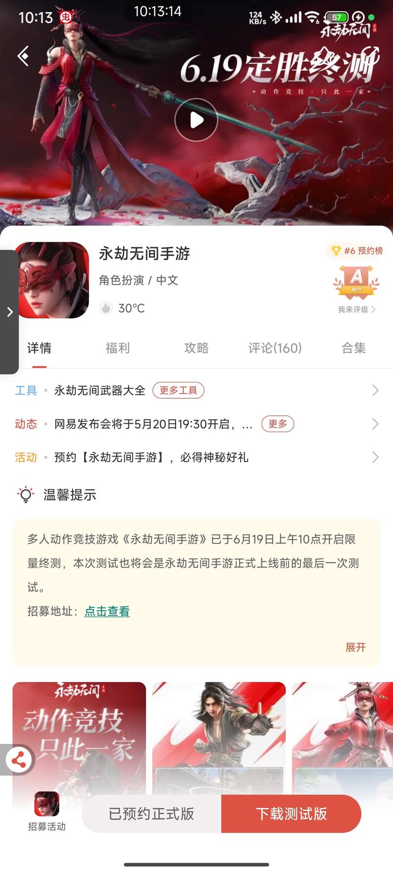 永劫无间破解游戏无限内购(内置功能菜单)