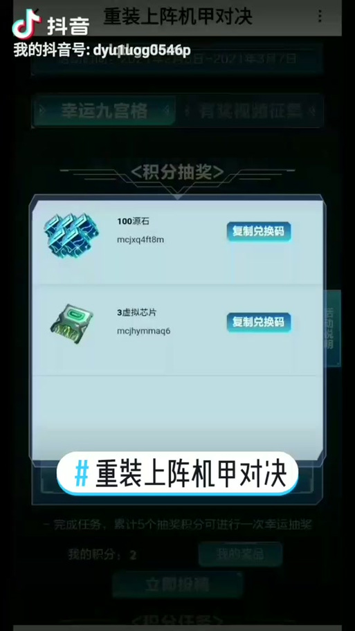 重装上阵外置作弊菜单