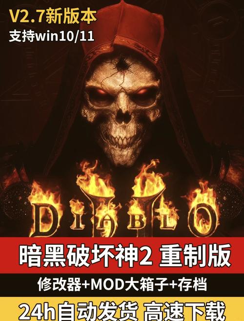 暗黑2单机版改不了中文