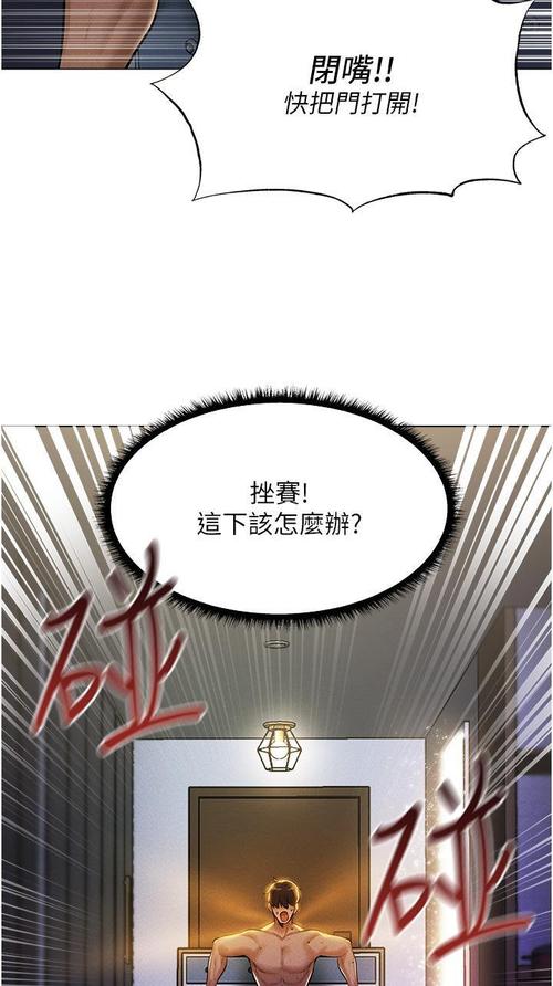 韩漫画互换人妻