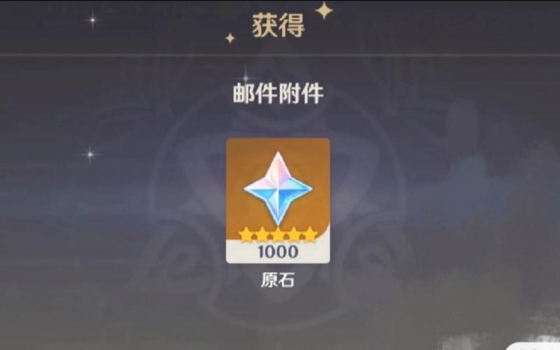 原神免费版无限原石