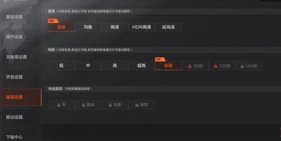 暗区开120帧软件