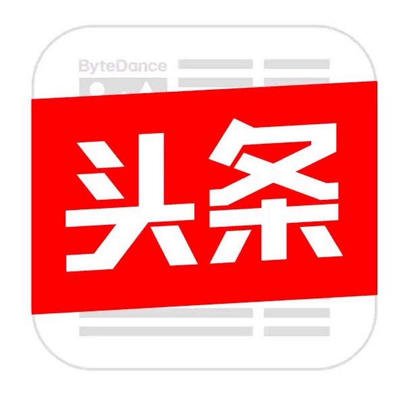 今日头条旧版本最流畅