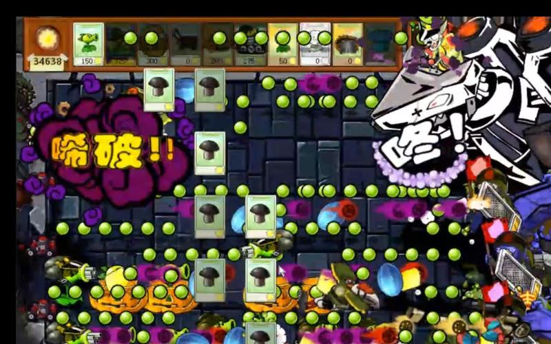 pvz仿e支作弊菜单