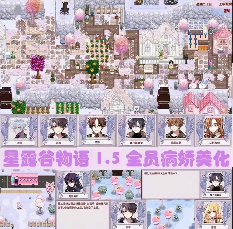 星露谷物语全员病娇美化版无限金币