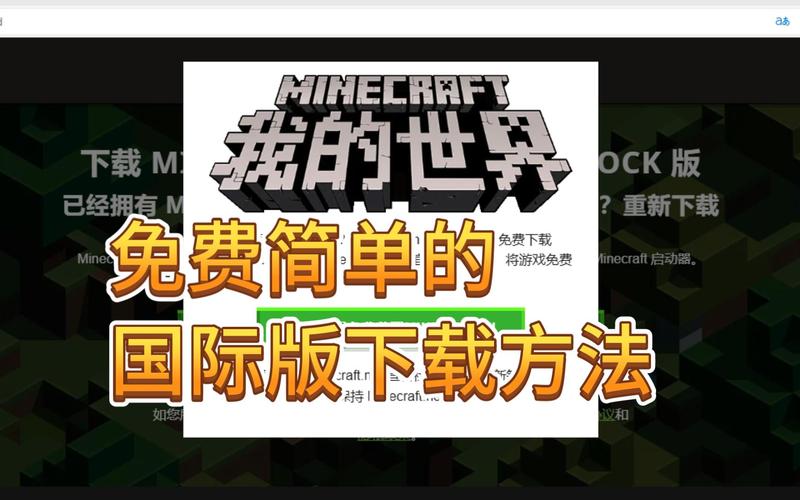 我的世界国际版修改器1.22