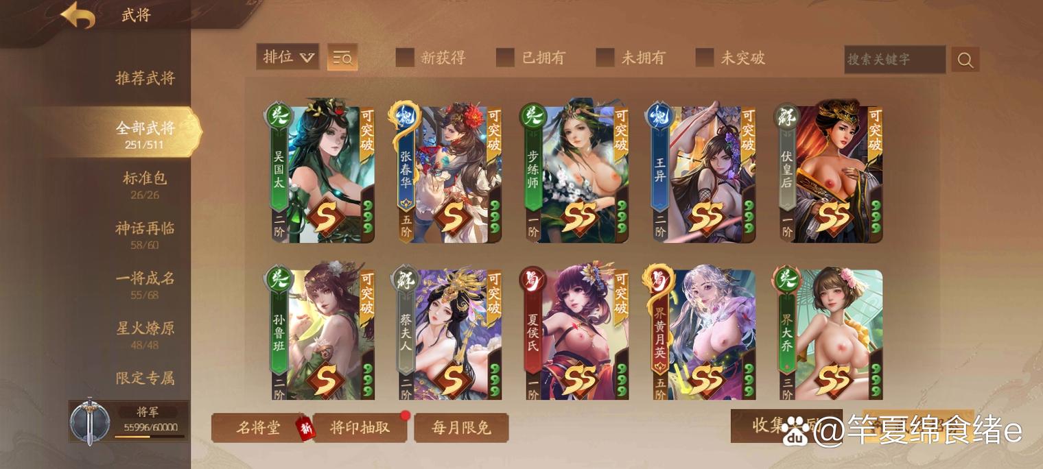 三国杀奶杀版黄杀