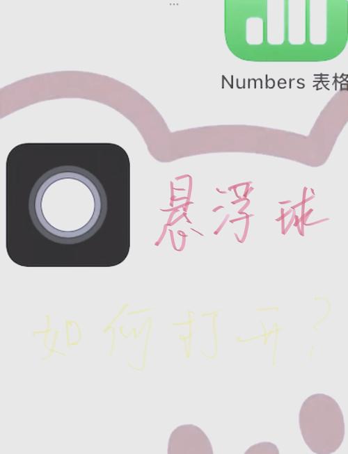 逃跑吧少年悬浮球辅助器安装教程
