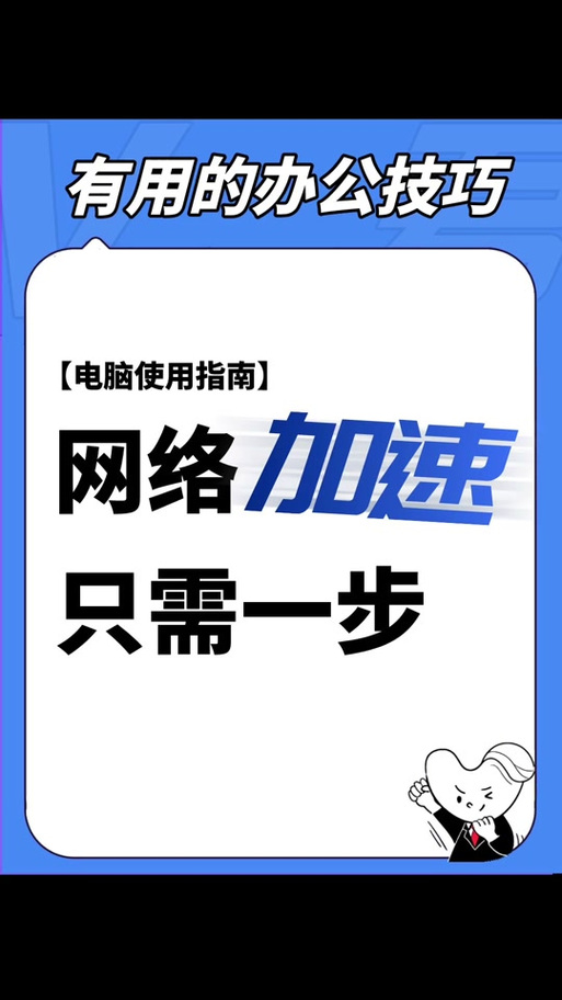 校宇加速5.0范围拾取