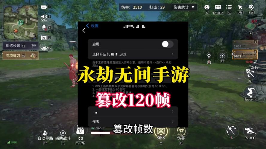 永劫手游120帧修改器
