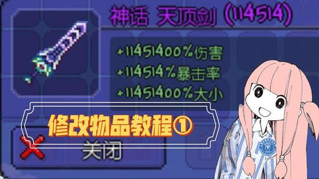 泰拉瑞亚魔女之旅wiki