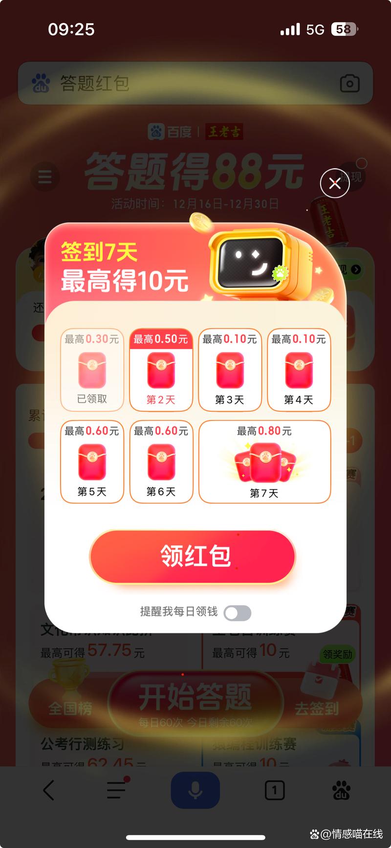 答题赚钱红包版