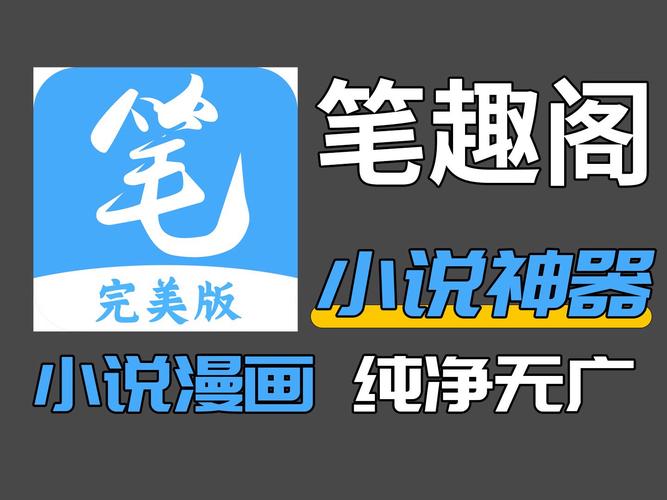 凡凡科技辅笔趣阁最新章节更新时间