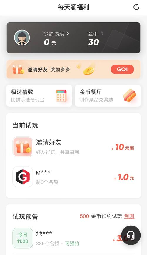 试玩星官网截图