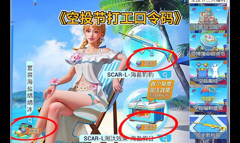 冰块直装和平精英免费