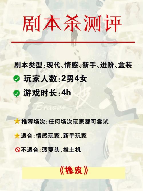 超能力套环剧本杀游戏