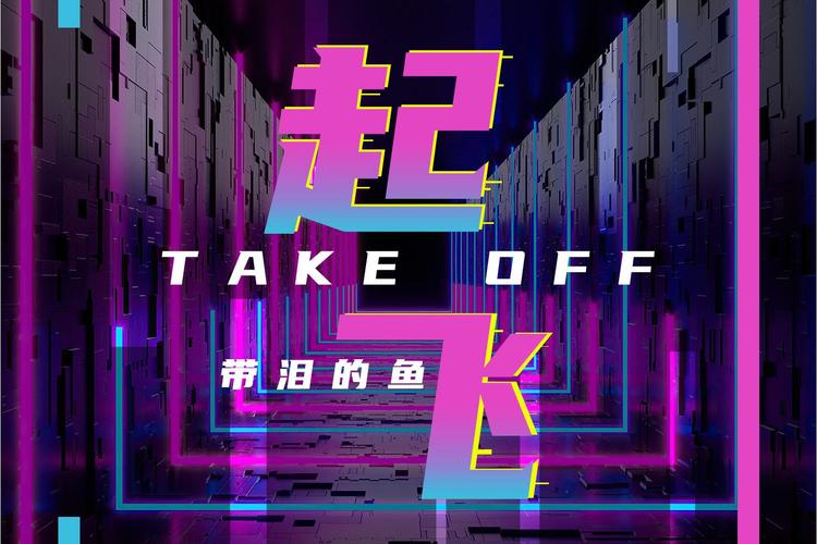 起飞vp免费安卓破解版
