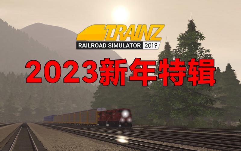 TRS模拟列车19中国版
