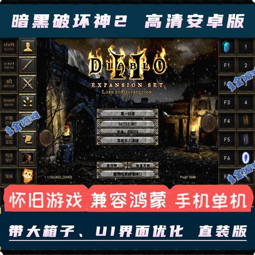 暗黑破坏神2v1.13秘籍图标