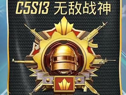 pubg战神十字架链接