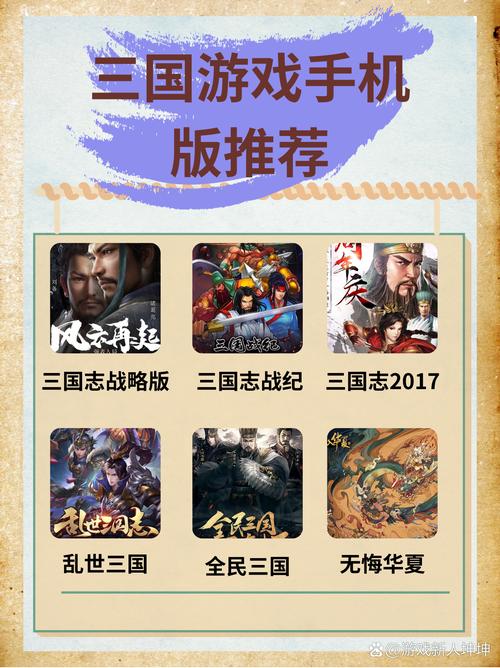 三国游戏破解版