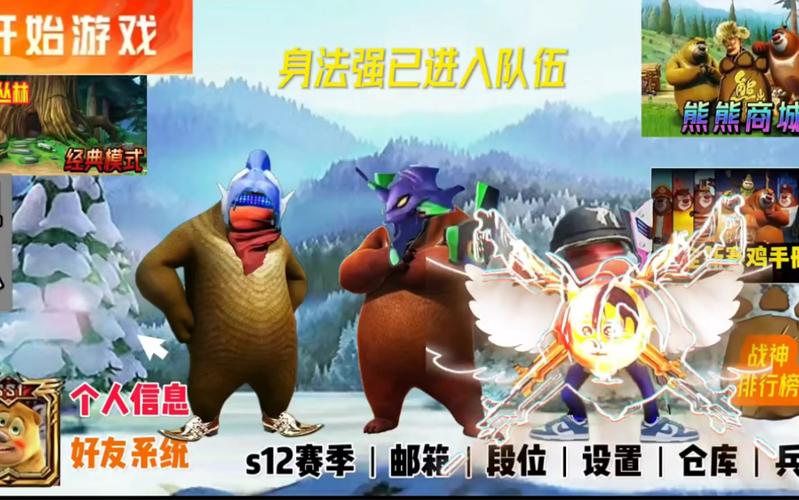 熊熊吃鸡的网站免费进入图标