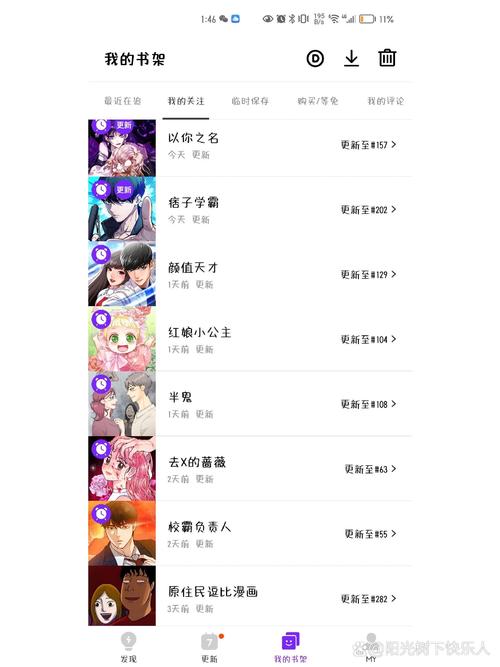 咚漫无限刷咚币方法