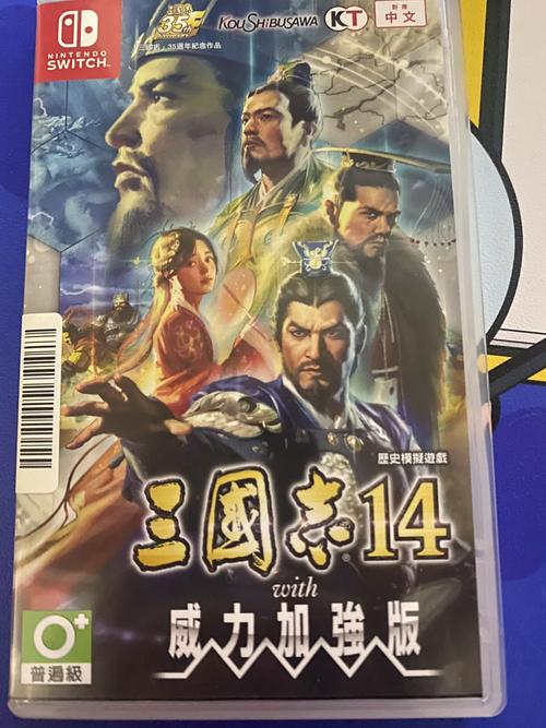 ns三国志14威力加强版dlc