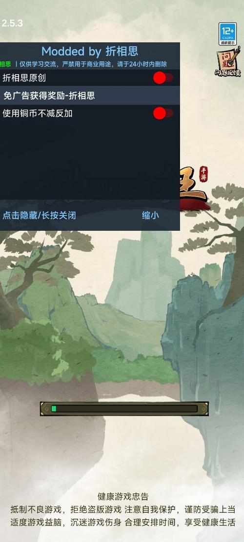 折相思破解游戏