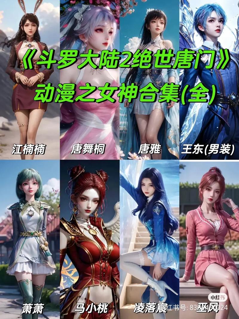 绝世唐门第四季动漫全集免费西瓜