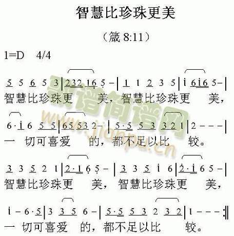 智慧知识比珍珠更美诗歌视频