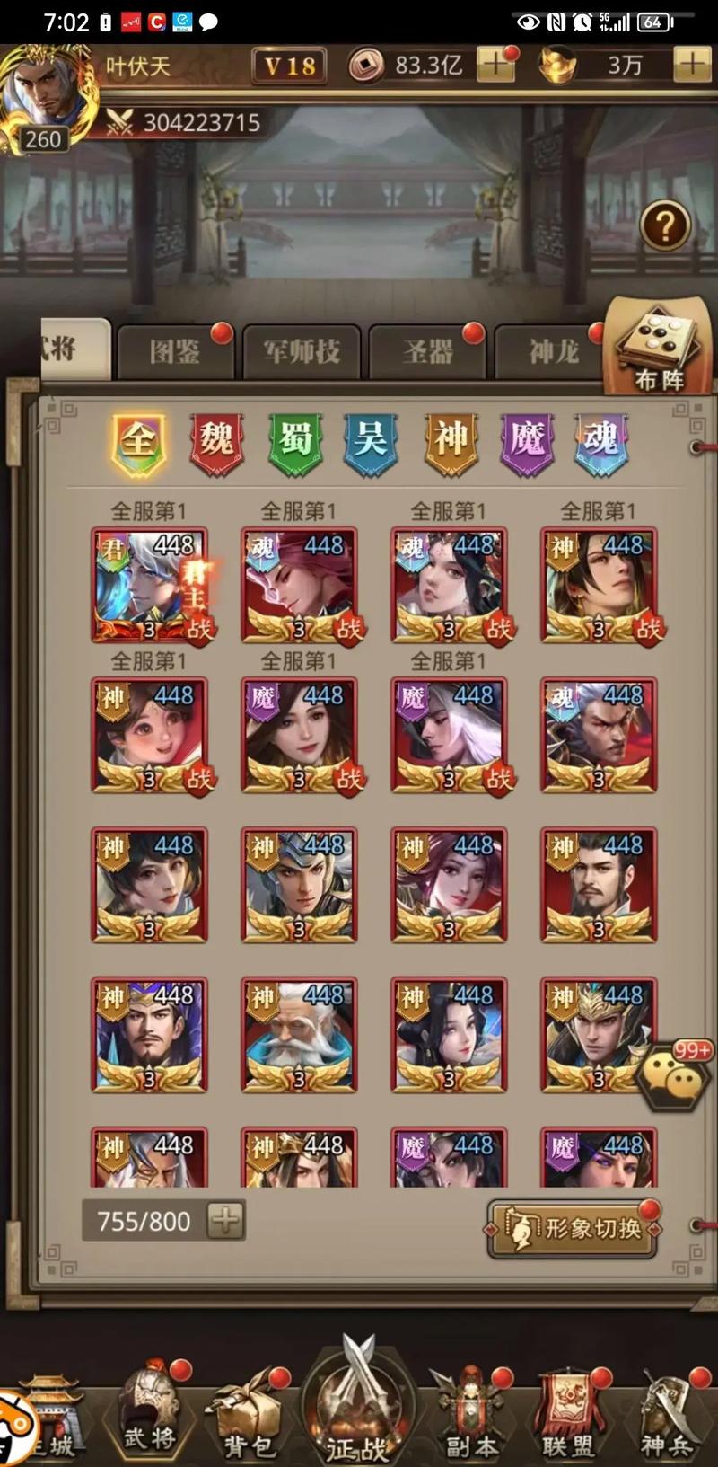 放置三国有几个版本