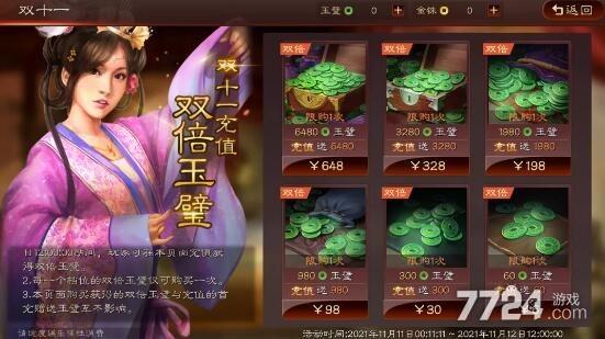 三国志战略破解版999999玉璧