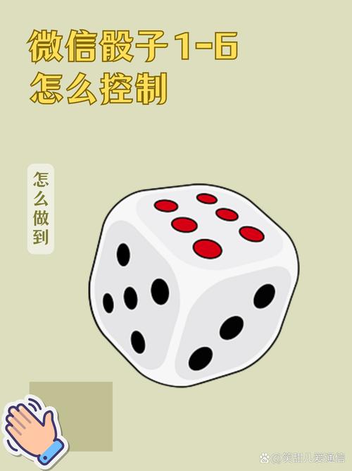 骰子女孩破解