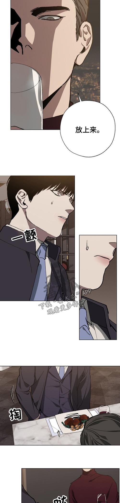 彦宏世茵漫画免费完整