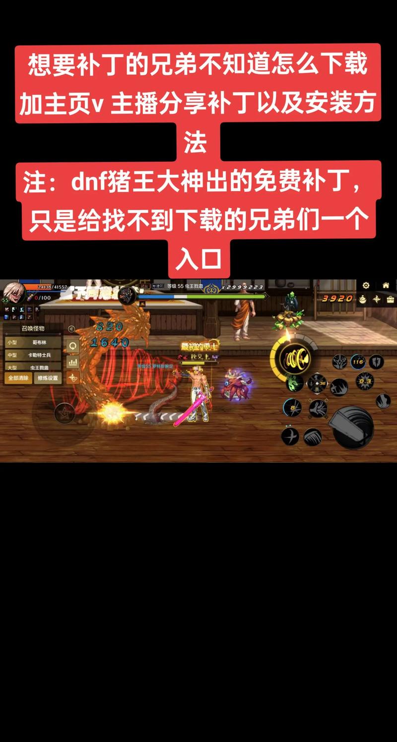 DNF猪王ios版还能玩吗