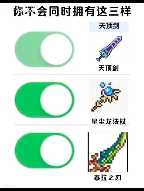 泰拉瑞亚手机作弊辅助器