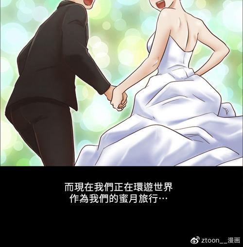 换爱漫画