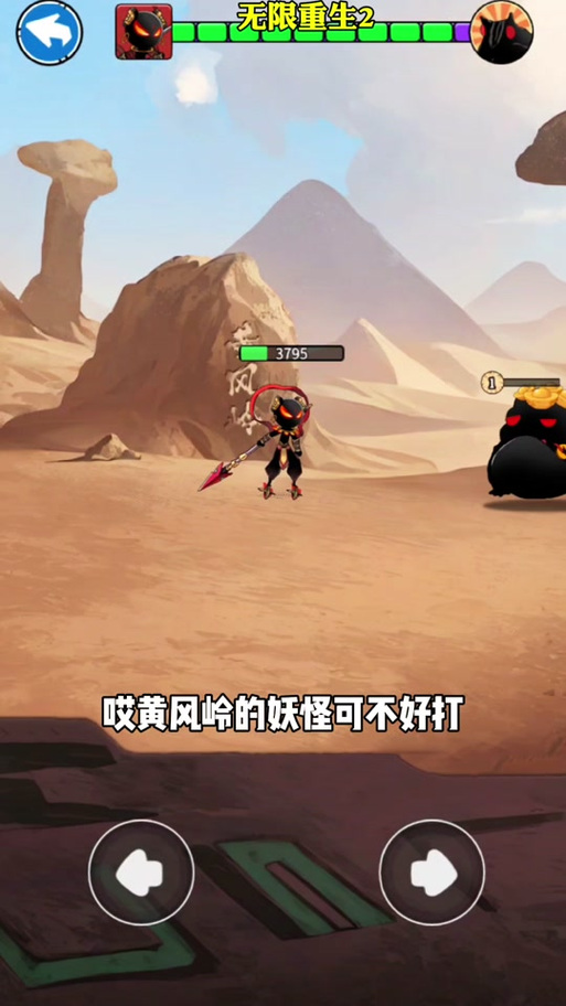 无限重生2小游戏破解版内置菜单