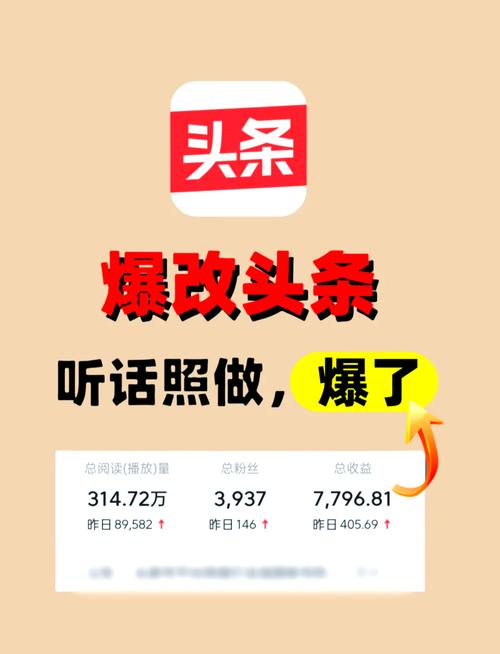 头条写什么容易爆文